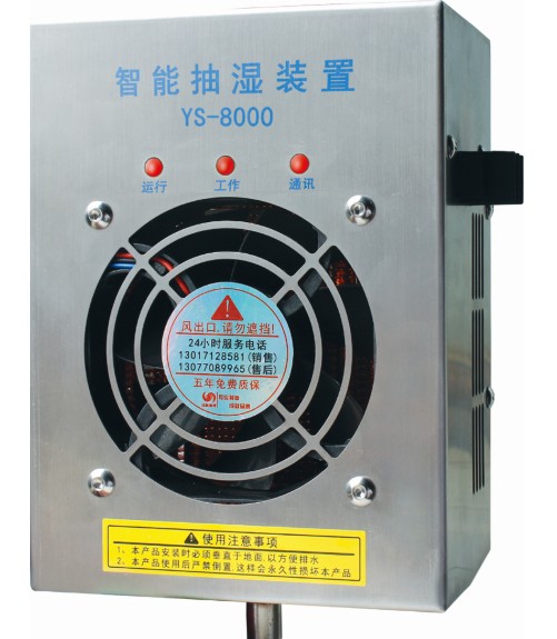 有了【開關柜抽濕器】，逃離霉變的“噩運”